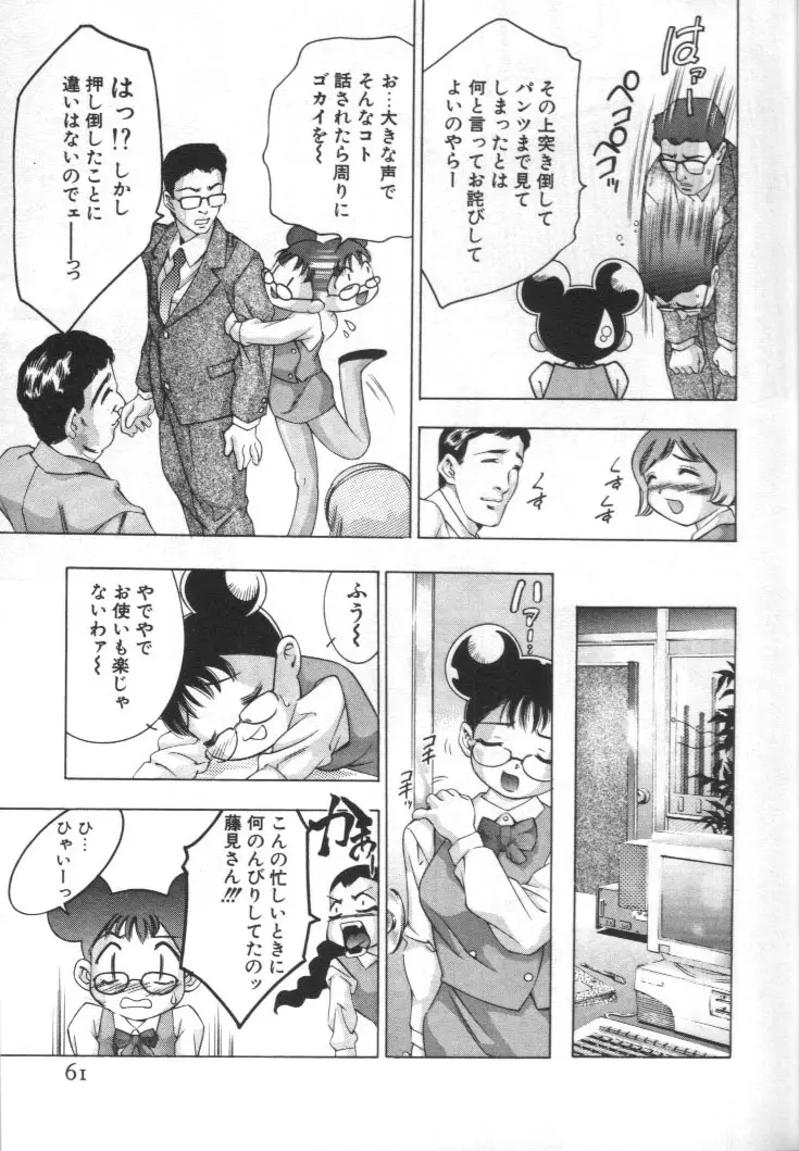 Page 60