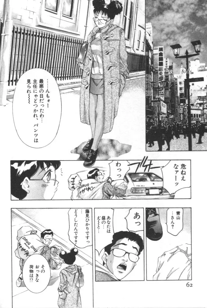 Page 61
