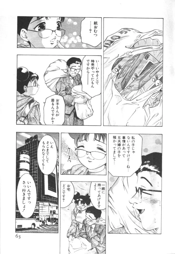 Page 62