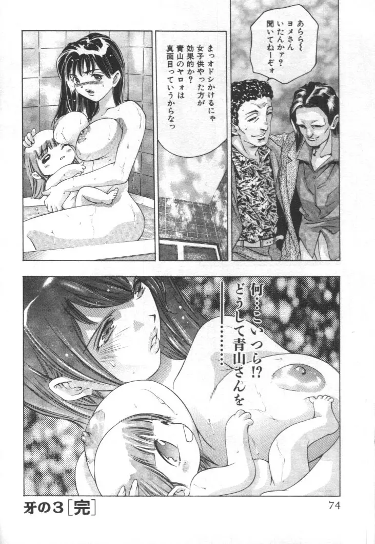 Page 73