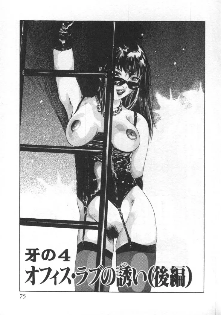 Page 74