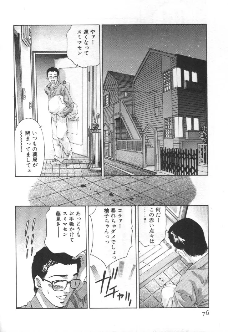 Page 75