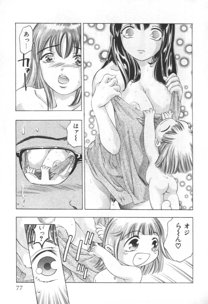 Page 76