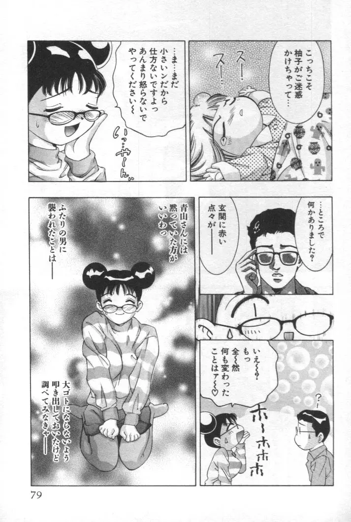 Page 78