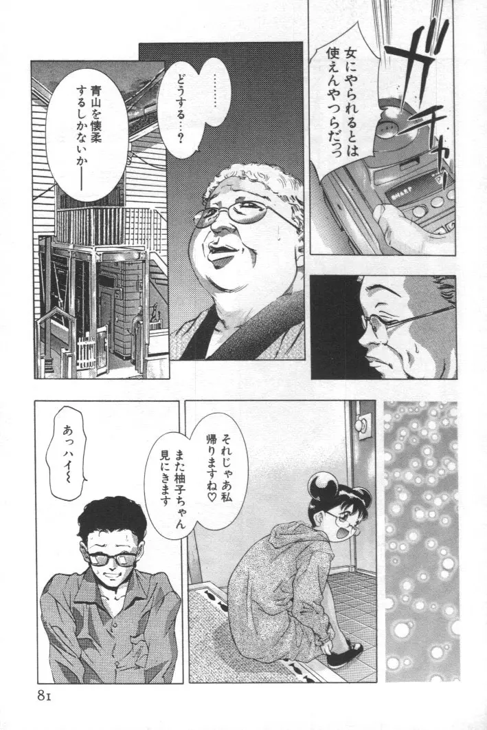 Page 80