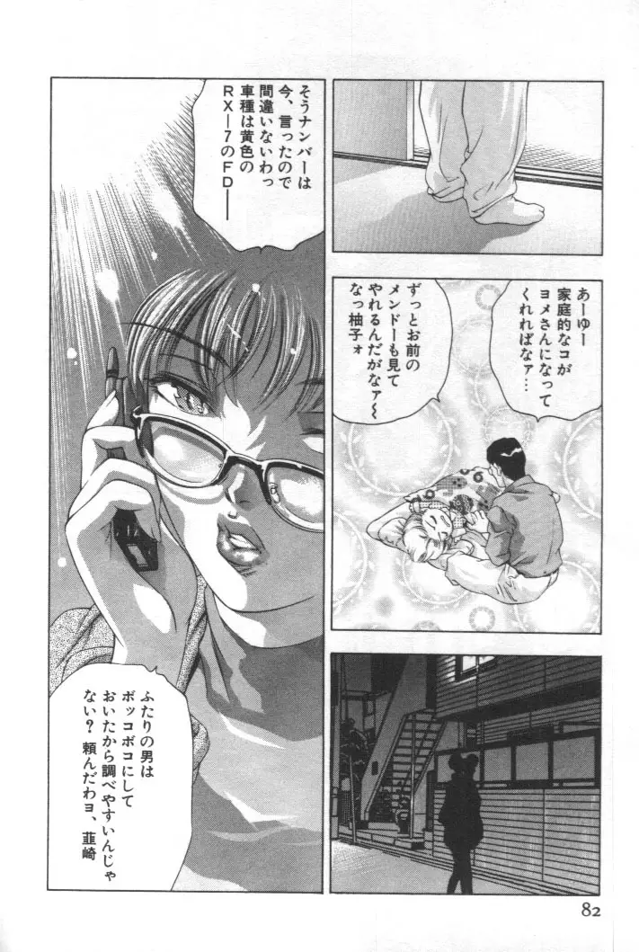 Page 81