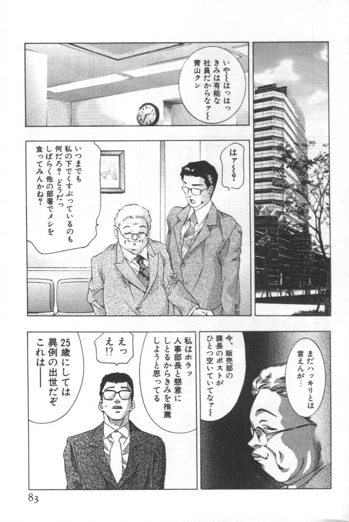 Page 82