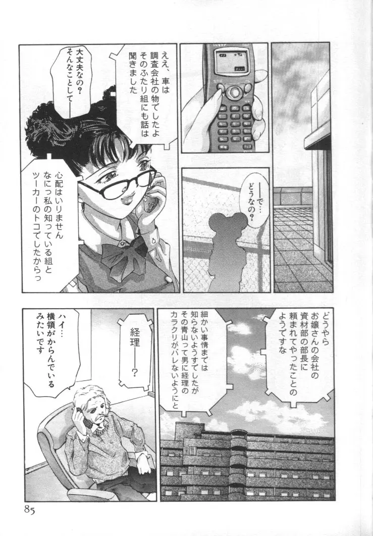 Page 84