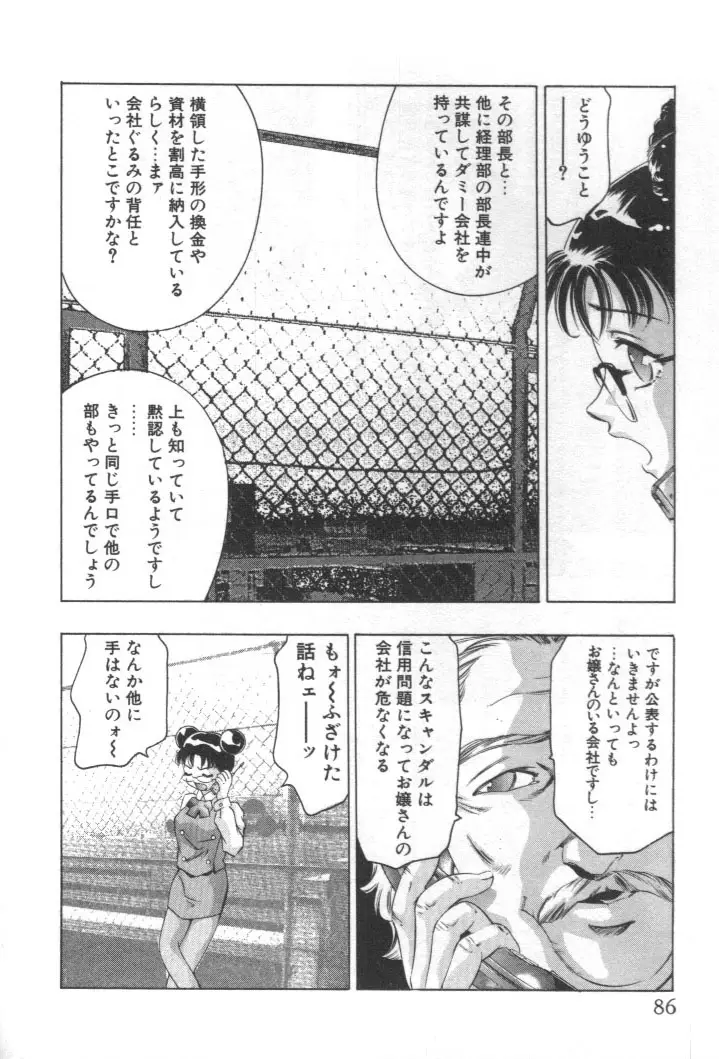 Page 85