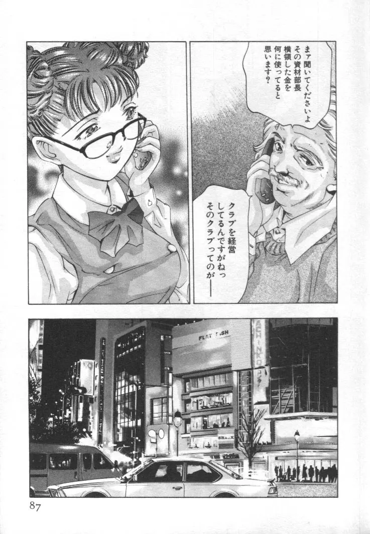 Page 86