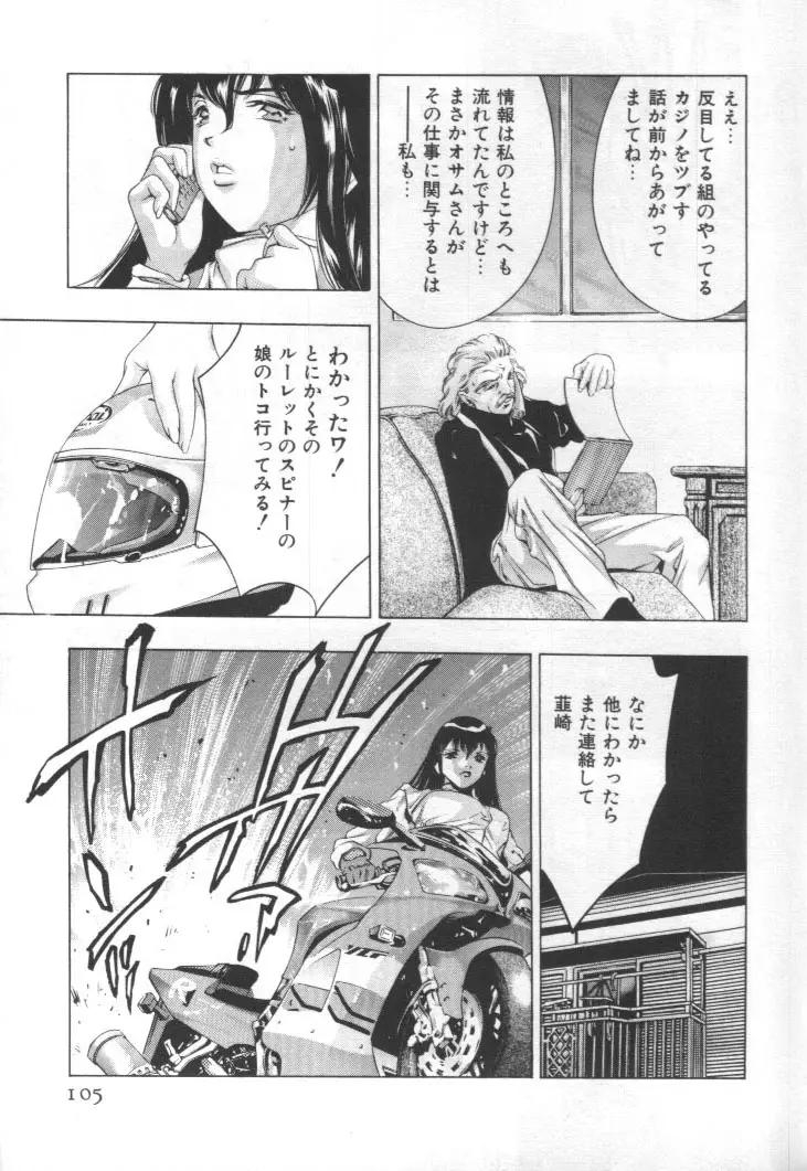 Page 104