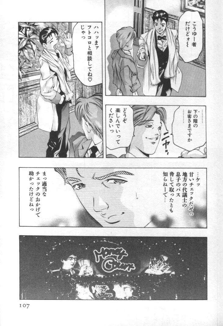 Page 106