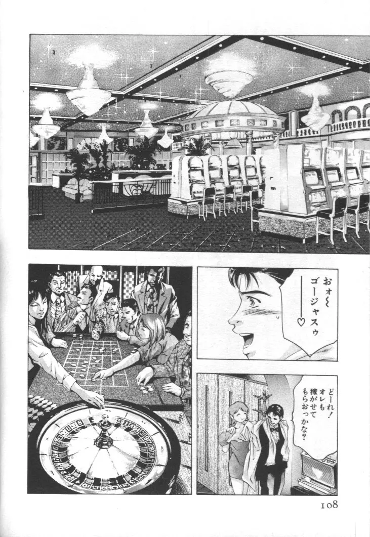 Page 107