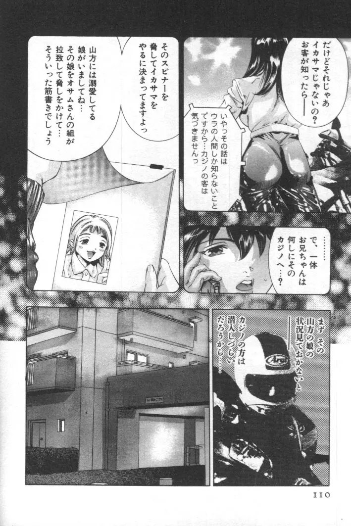 Page 109
