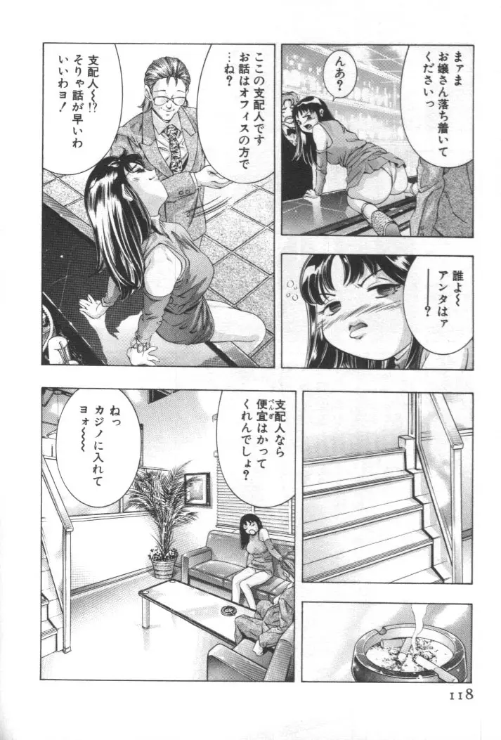 Page 117