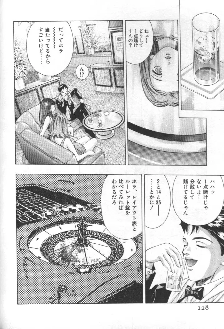 Page 127