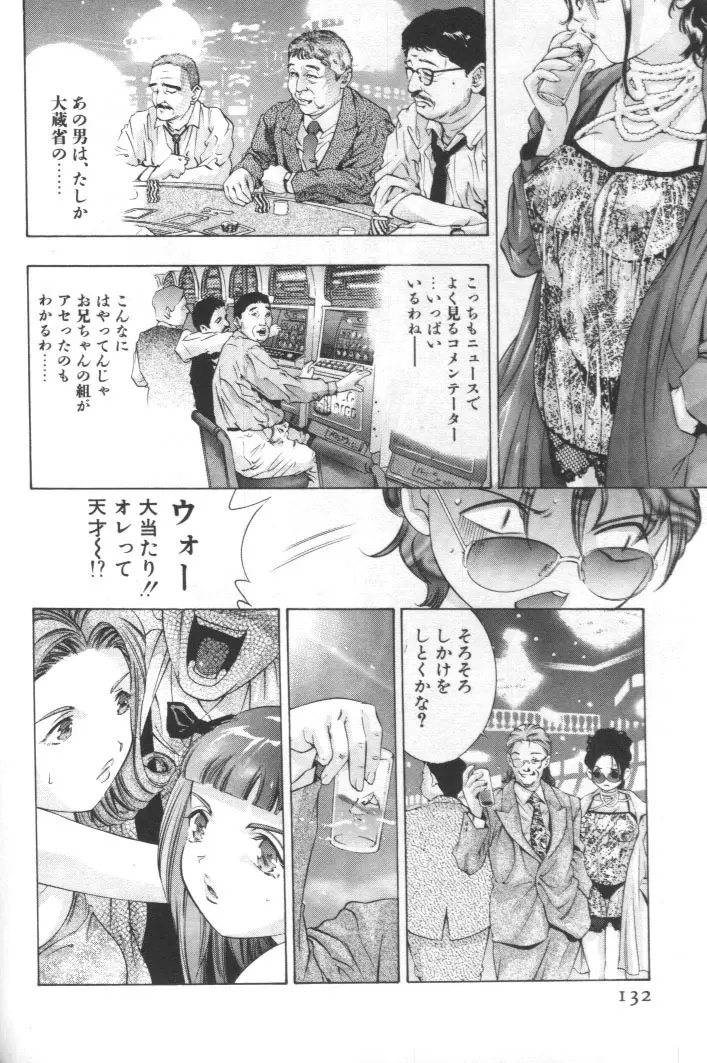 Page 131