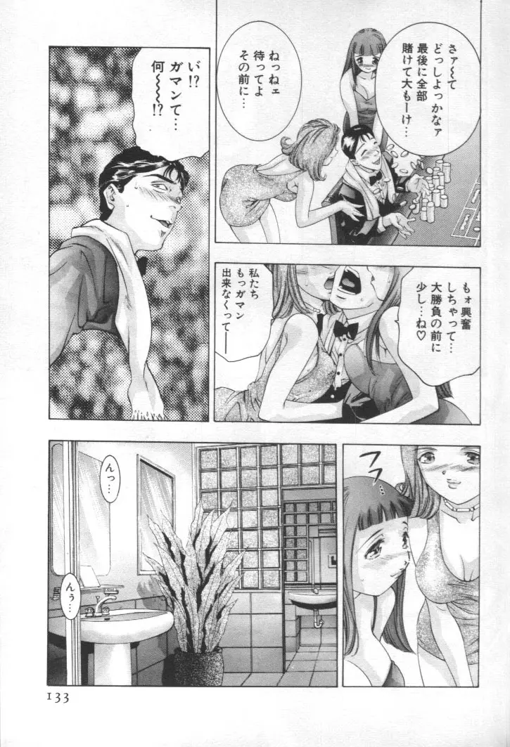 Page 132