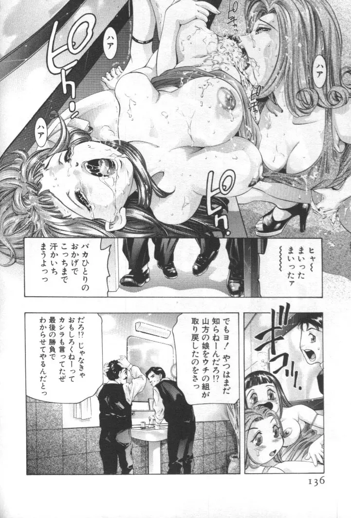Page 135