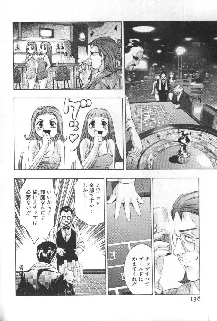 Page 137
