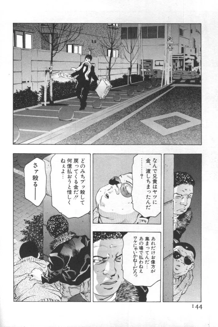 Page 143