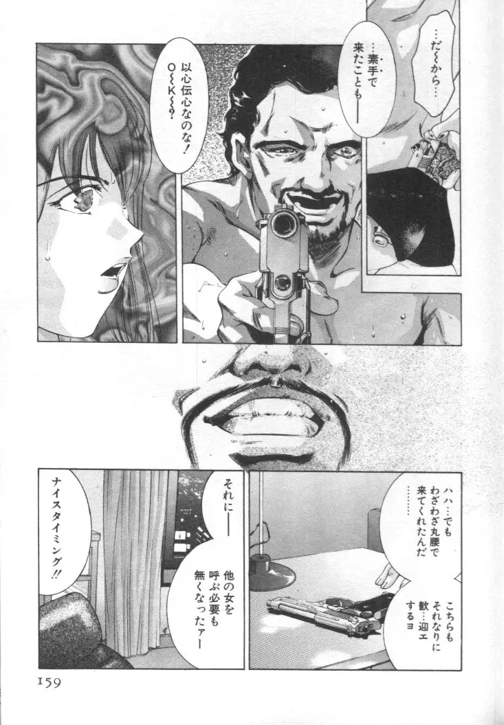 Page 158