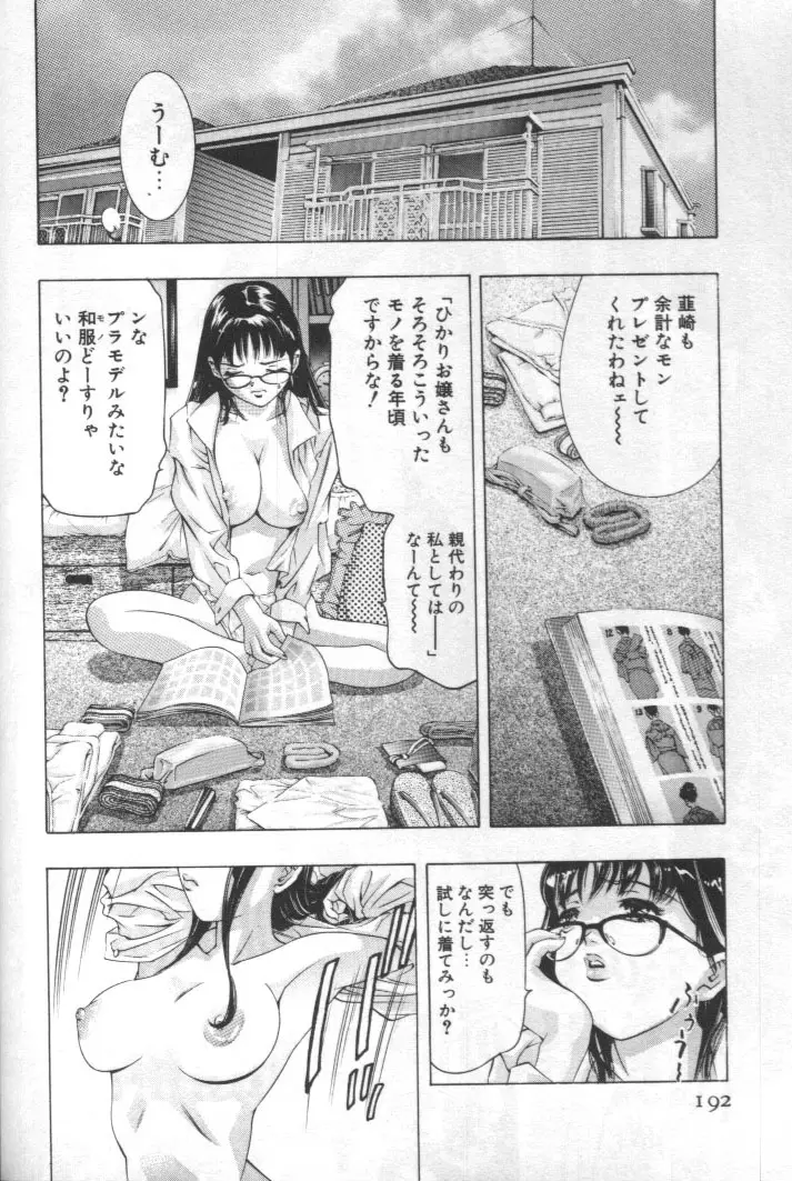 Page 191