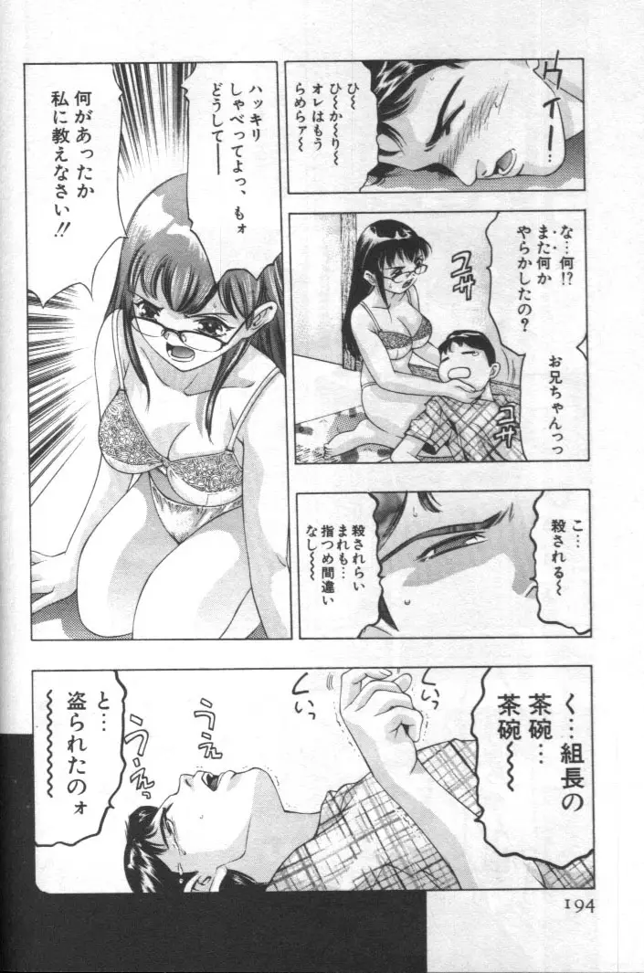 Page 193