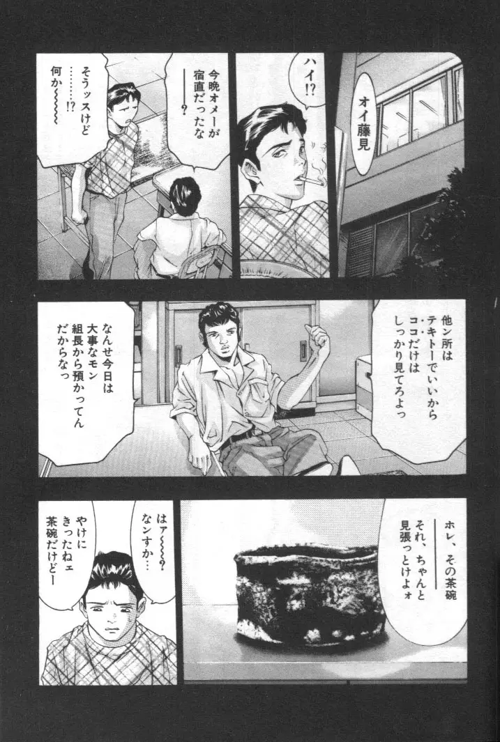 Page 194