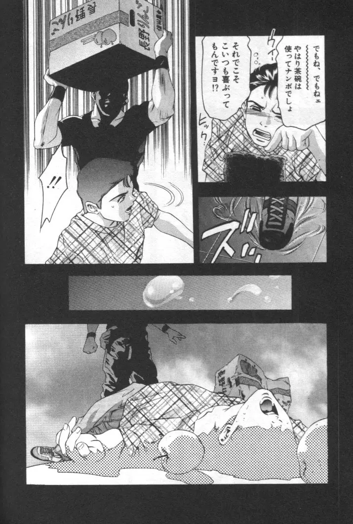 Page 197