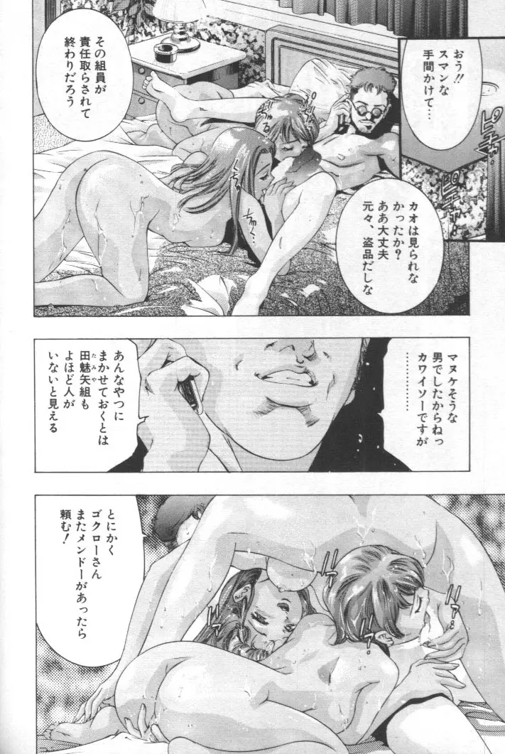 Page 199