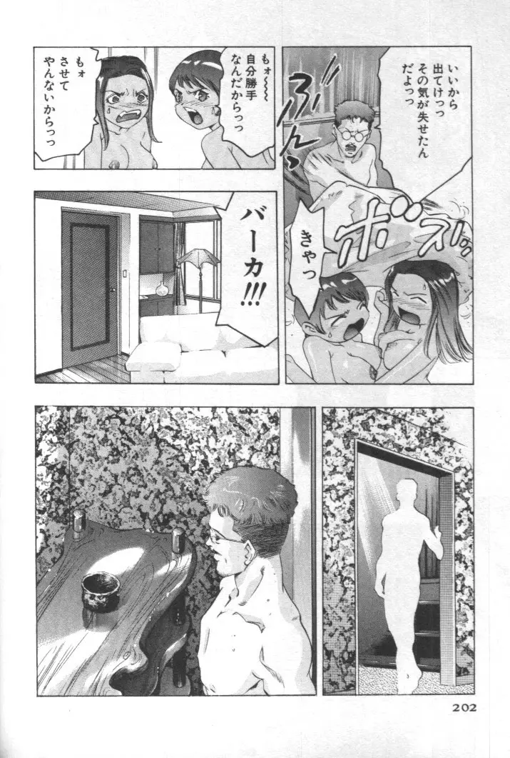 Page 201