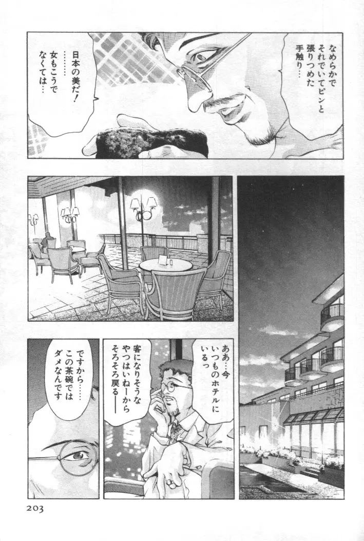 Page 202