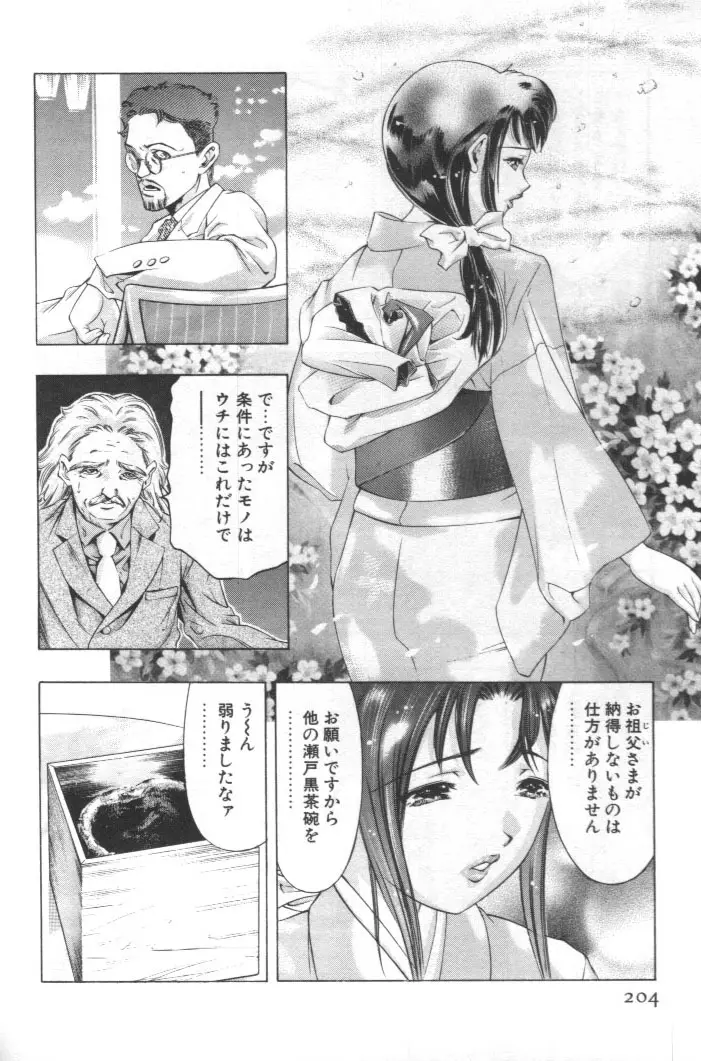Page 203