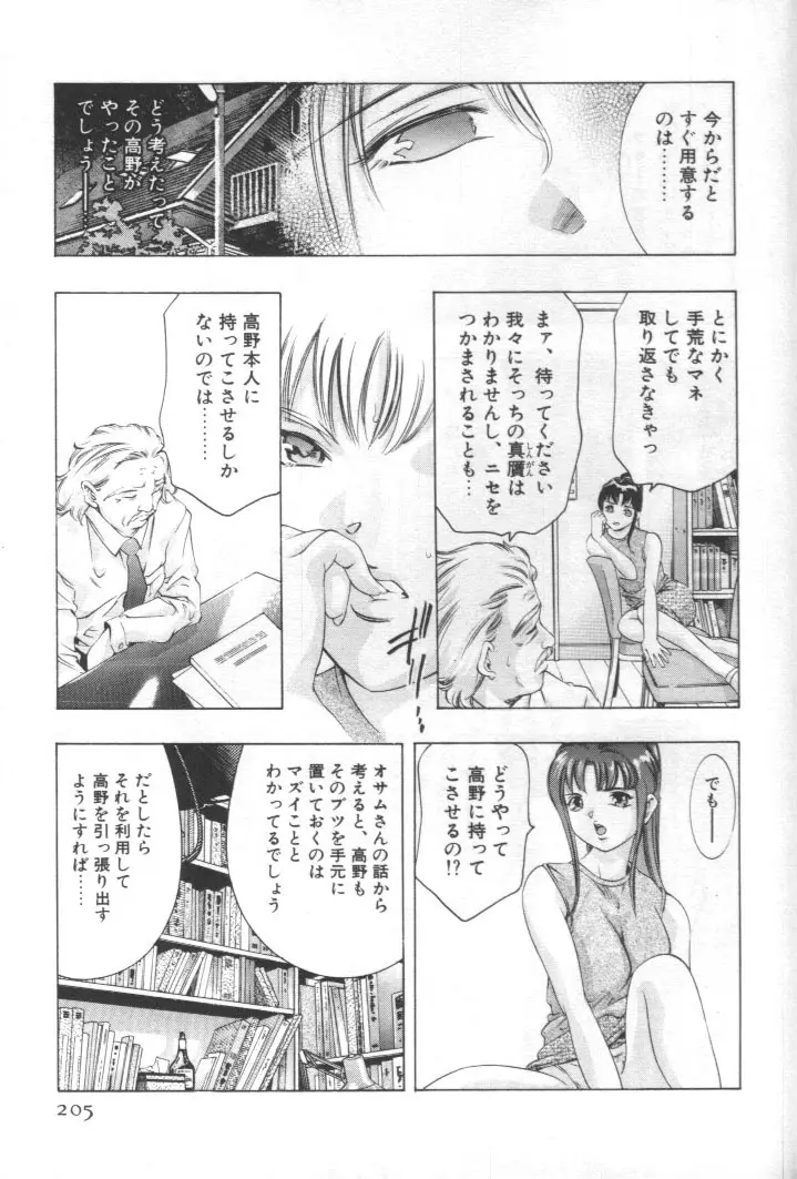 Page 204