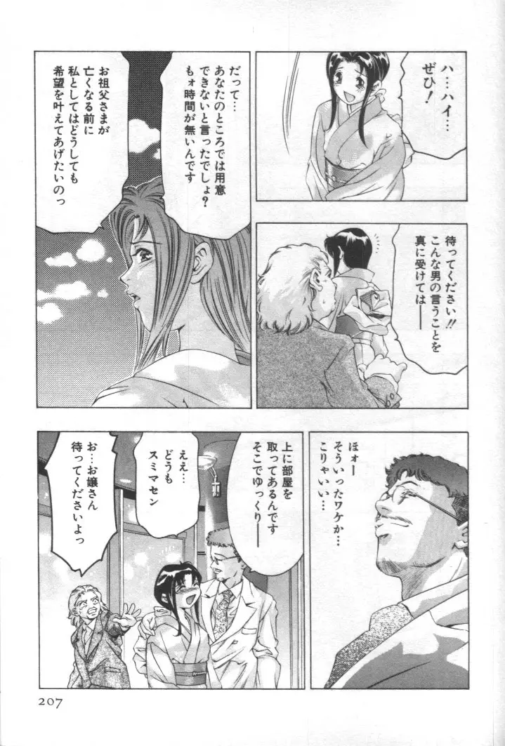 Page 206