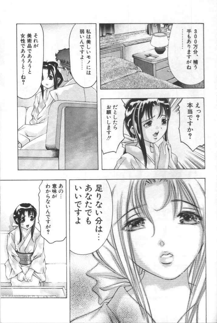 Page 210