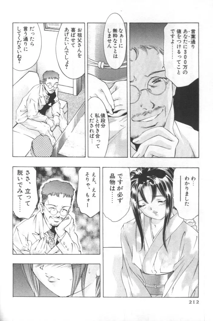 Page 211