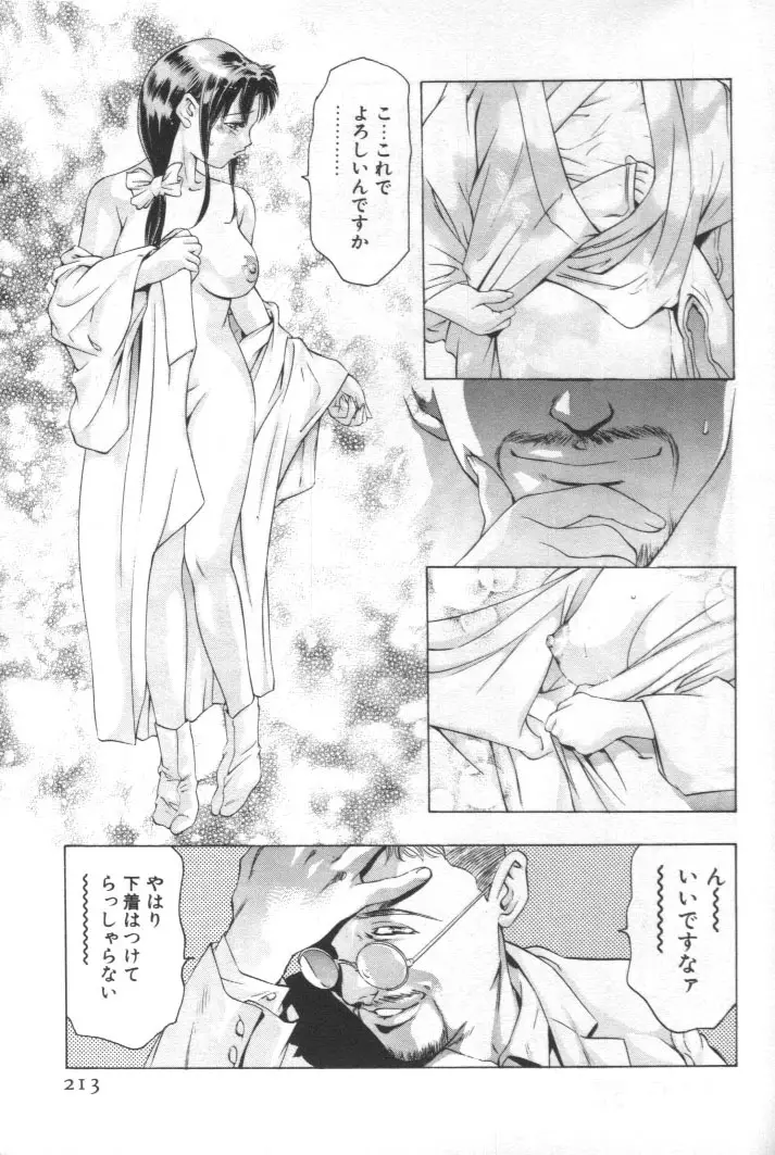 Page 212