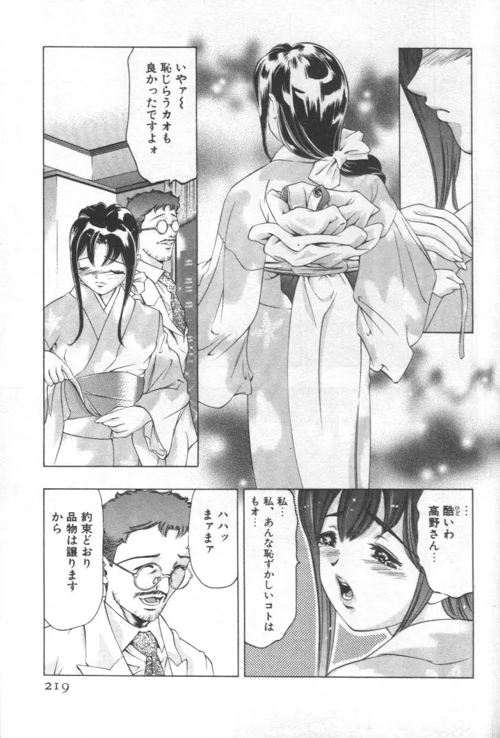 Page 218