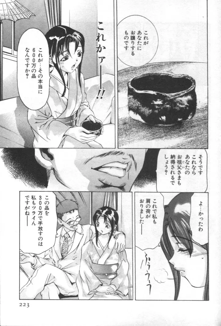 Page 222