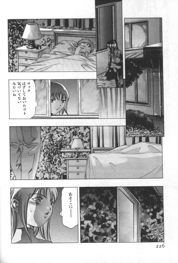 Page 225