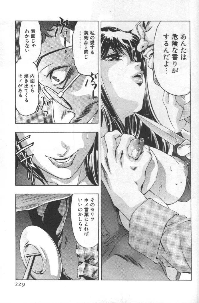 Page 228