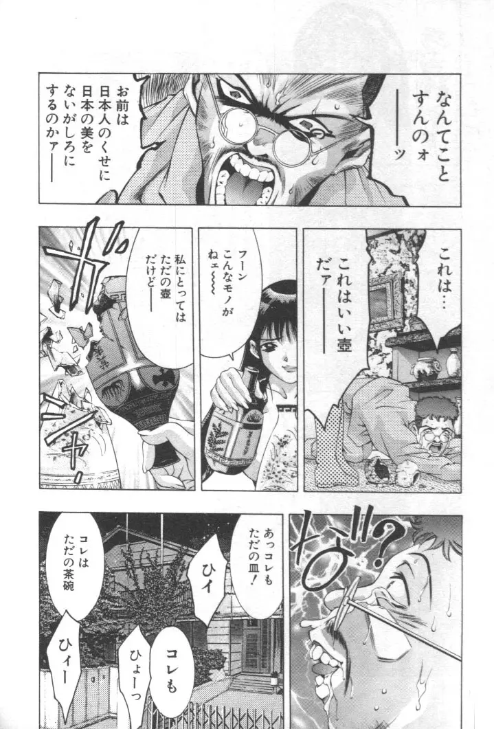 Page 233