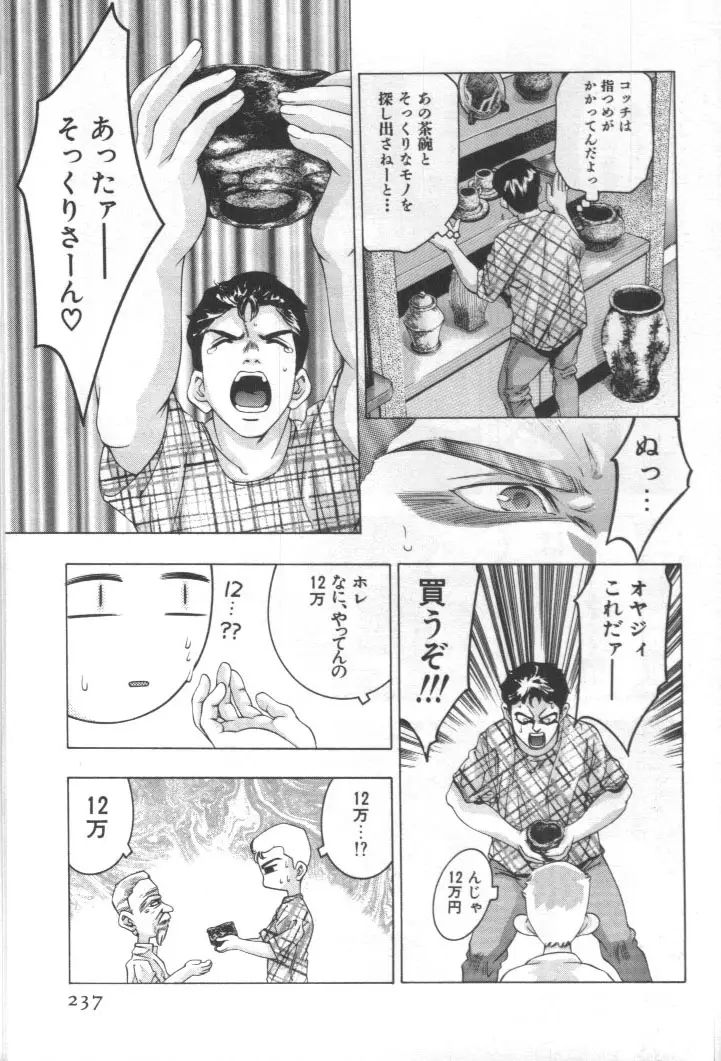 Page 236