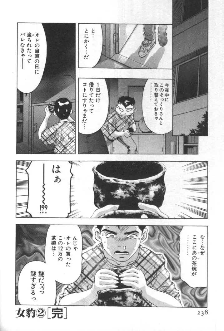 Page 237