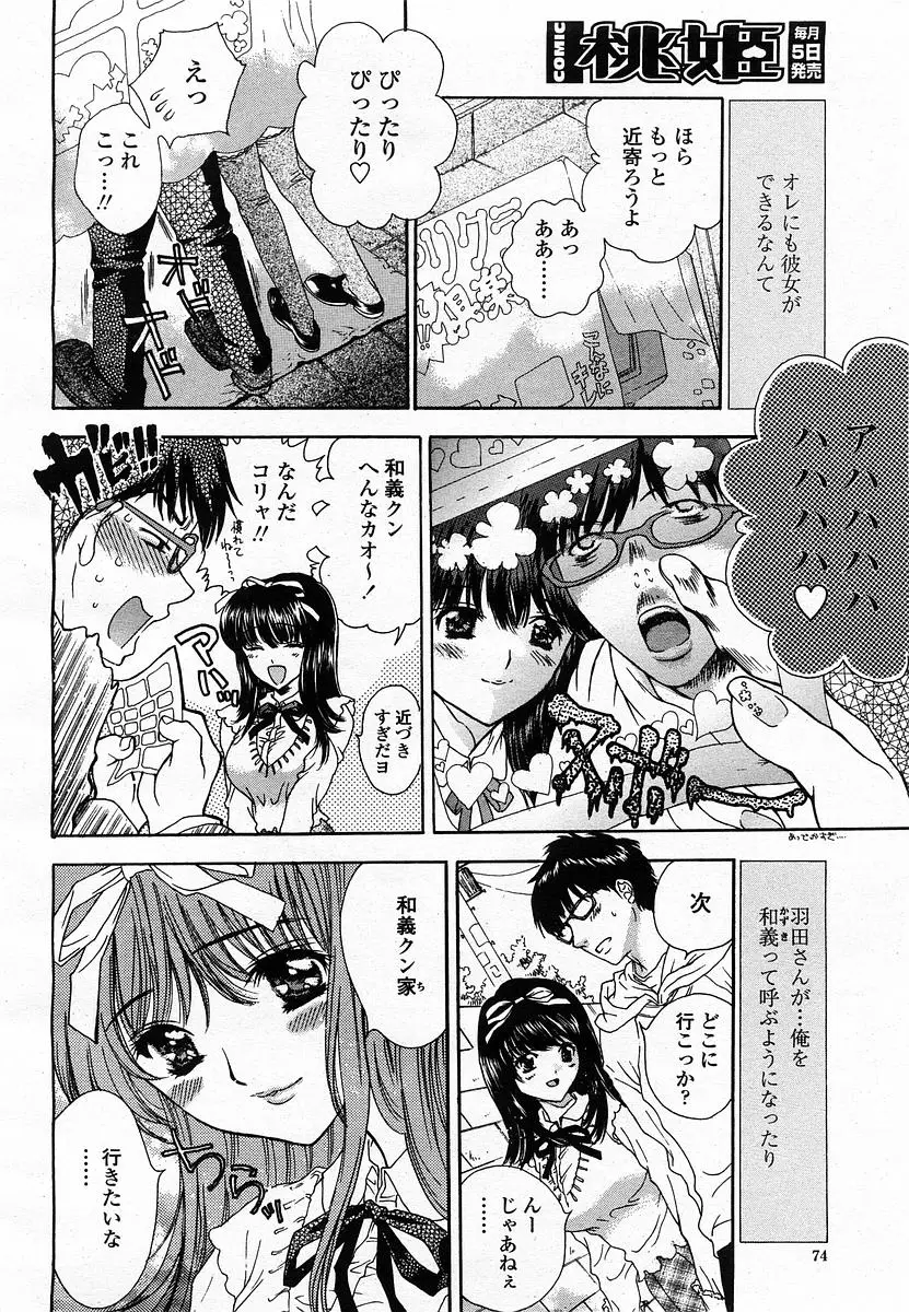Page 76