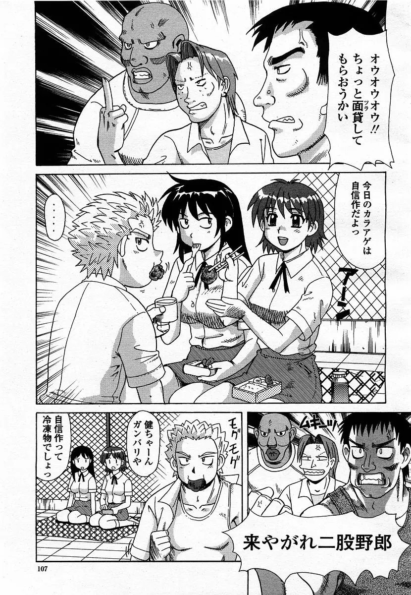 Page 109
