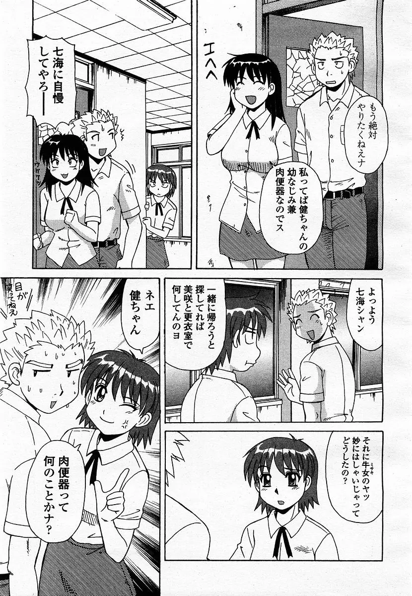 Page 123