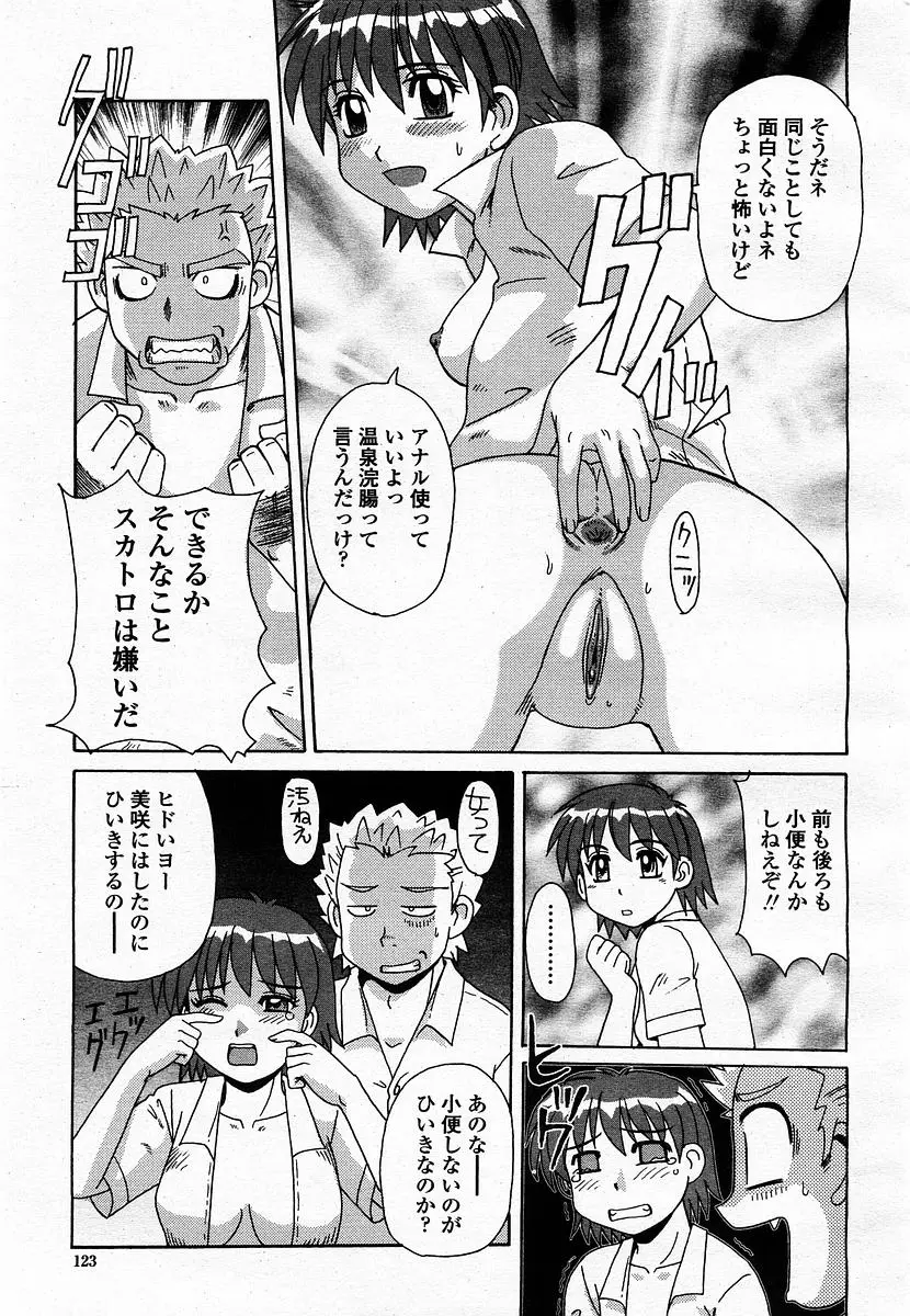 Page 125